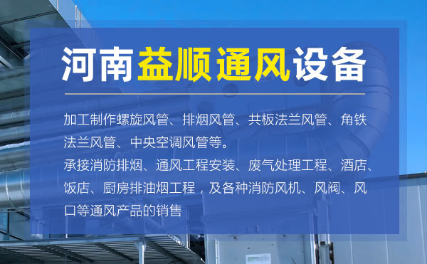 通风管道的材质选择与加工工艺